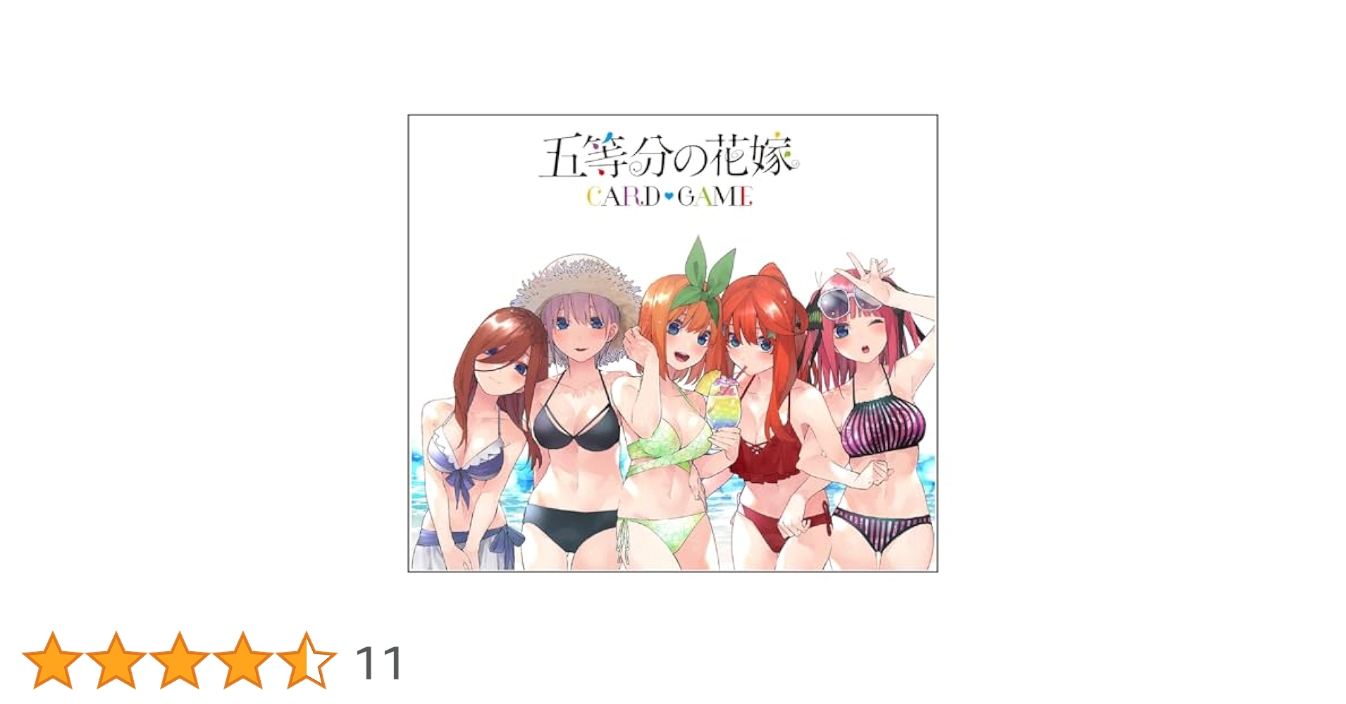 五等分の花嫁　ごとカド　カードゲーム　偶然のない夏休み　GR以下　4コン ごとカド】五等分の花嫁 カードゲーム ブースターパック vol.4